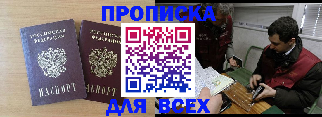 временная регистрация гарантия в Белгороде