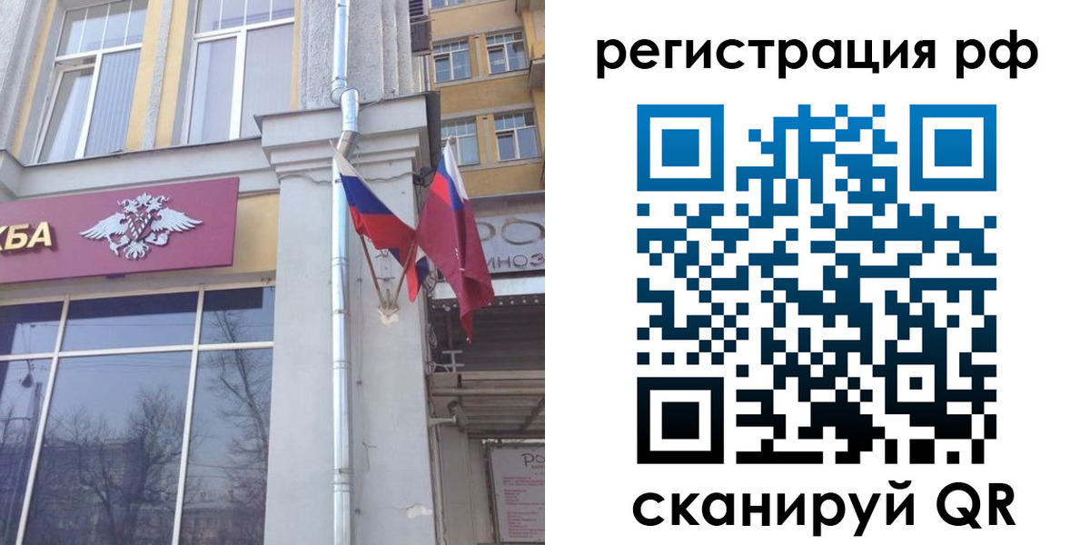 прописка от собственника в Белгороде