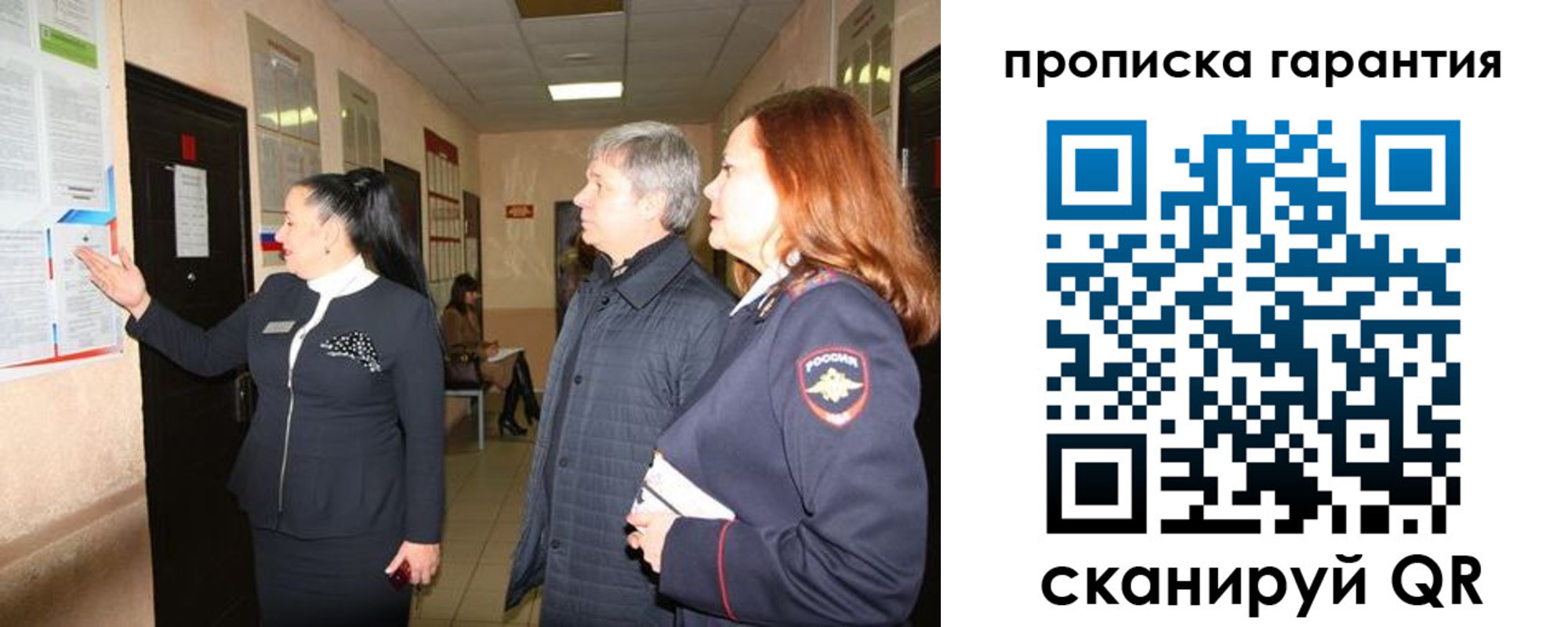 временная регистрация для всех в Белгороде
