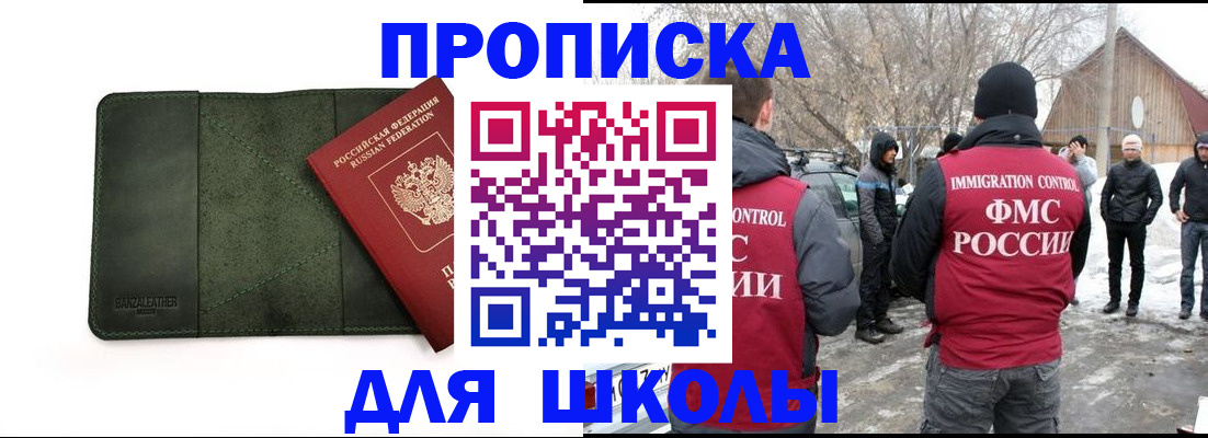 найти адрес прописки в Белгороде