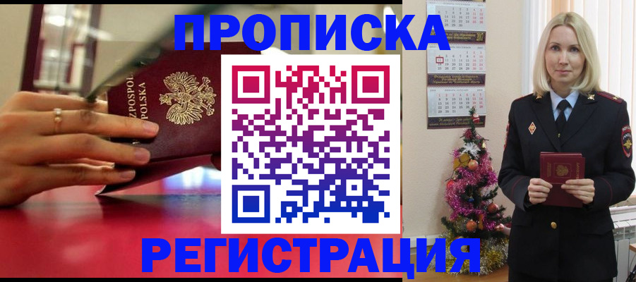 временная регистрация гарантия в Белгороде