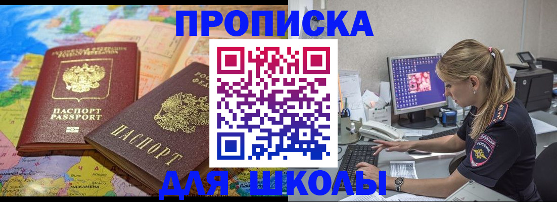 пропишу в квартире в Белгороде