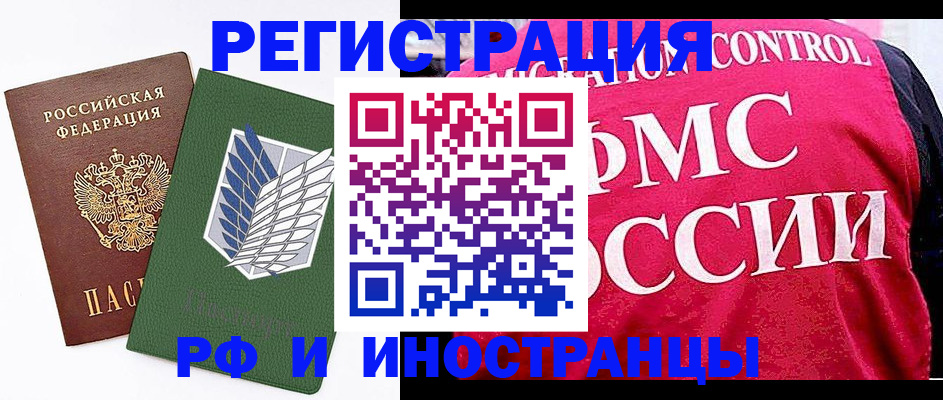 временная регистрация гарантия в Белгороде