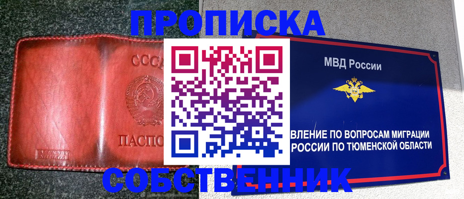 временная регистрация гарантия в Белгороде
